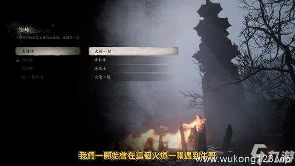 《黑神话悟空》第五章支线与隐藏BOSS攻略