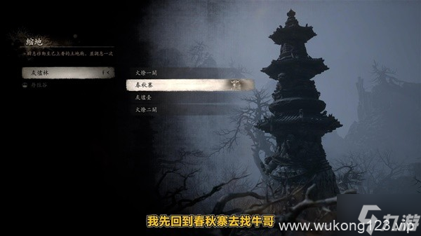 《黑神话悟空》第五章支线与隐藏BOSS攻略
