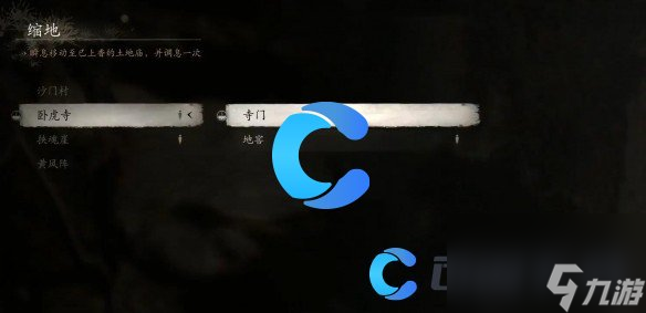 《黑神话悟空》法术铜头铁臂获取指南