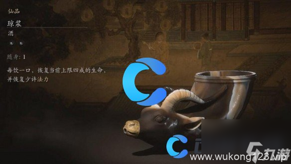 《黑神话悟空》琼浆在哪里推荐