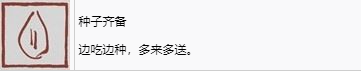 《黑神话 悟空》种子齐备奖杯怎么解锁