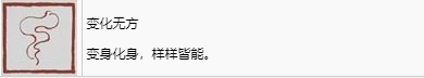 《黑神话 悟空》变化无方奖杯怎么解锁