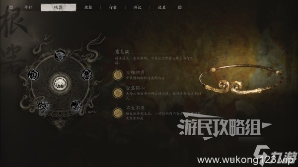 《黑神话悟空》大圣模式解锁方法及彩蛋介绍 四周目大圣模式怎么开启