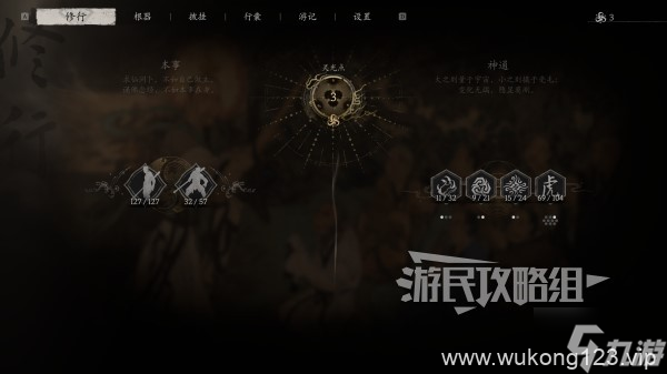 《黑神话悟空》大圣模式解锁方法及彩蛋介绍 四周目大圣模式怎么开启
