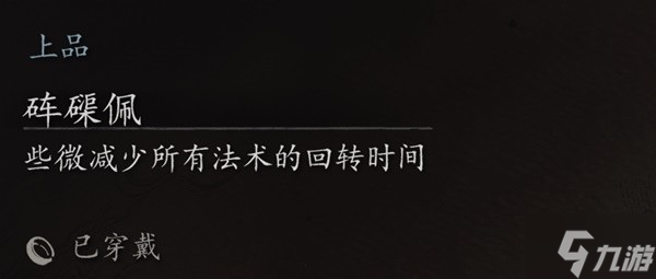 《黑神话悟空》无限铜头铁臂流配装加点推荐