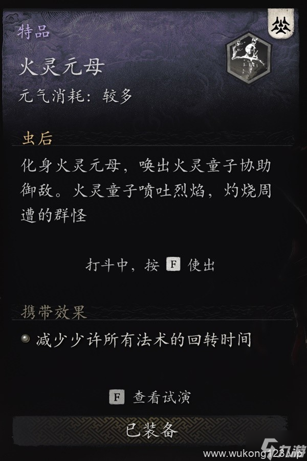 《黑神话悟空》无限铜头铁臂流配装加点推荐