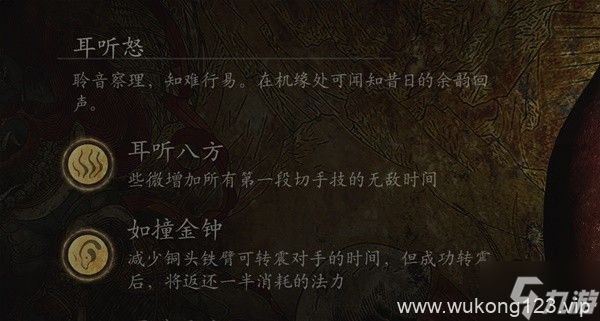 《黑神话悟空》无限铜头铁臂流配装加点推荐