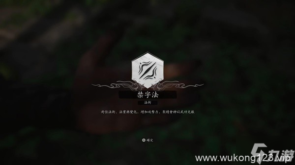 《黑神话悟空》第三章隐藏支线与BOSS指南