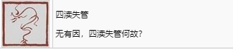 《黑神话 悟空》蛙声一片奖杯怎么解锁