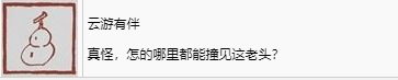 《黑神话 悟空》云游有伴奖杯怎么解锁