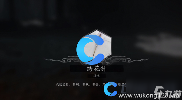 《黑神话悟空》染血绣针获取指南
