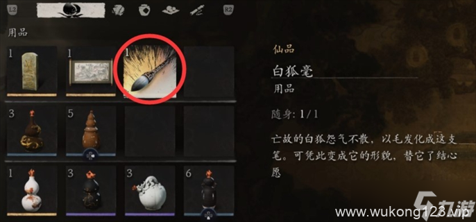 《黑神话悟空》灵狐支线完成攻略