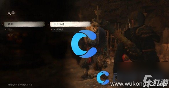 《黑神话悟空》金丹等闲二十二难成就达成攻略