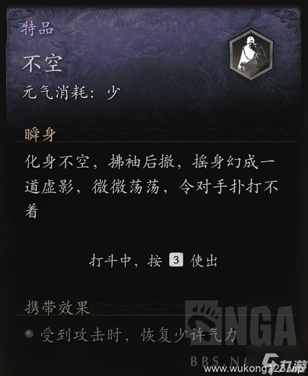 《黑神话悟空》坦克流配装玩法推荐