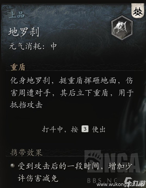 《黑神话悟空》坦克流配装玩法推荐