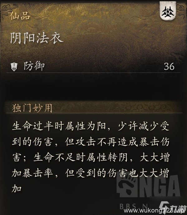 《黑神话悟空》坦克流配装玩法推荐