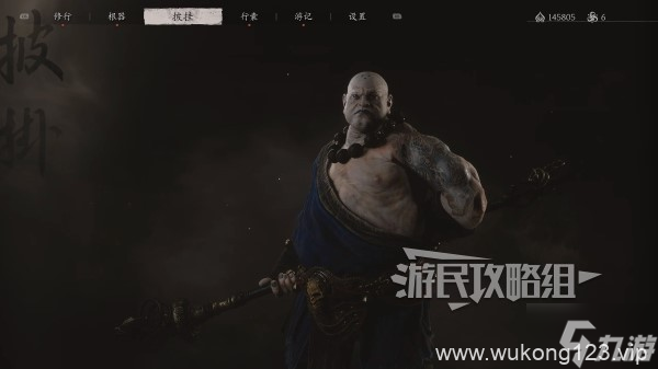 《黑神话悟空》不净精魄在哪里说明 不净在哪