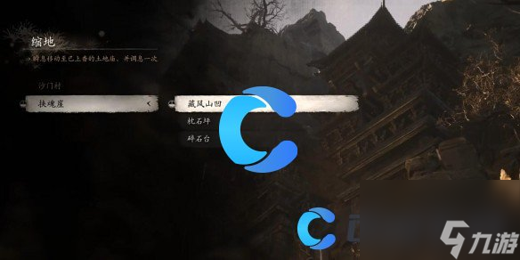 《黑神话悟空》法术碧尘获取指南