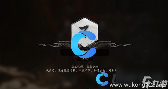 《黑神话悟空》法术碧尘获取指南