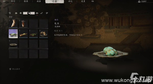 《黑神话悟空》第三章苦海全流程图文攻略