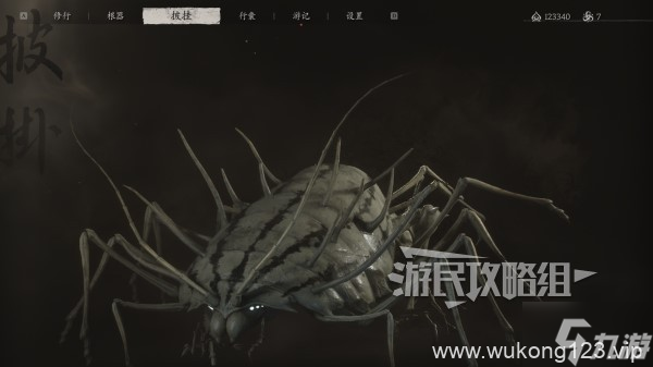 《黑神话悟空》百足虫精魄在哪里说明 百足虫在哪