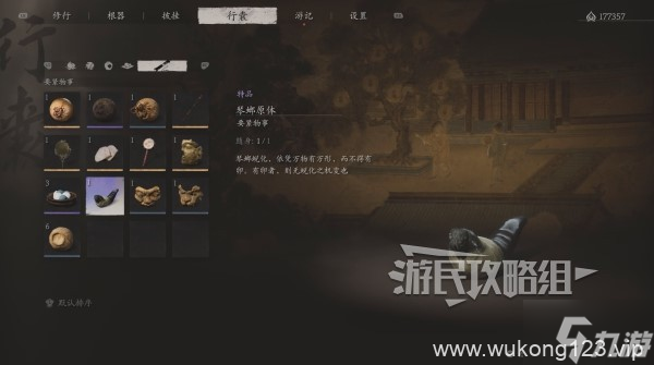 《黑神话悟空》琴螂仙精魄在哪里介绍 琴螂仙在哪
