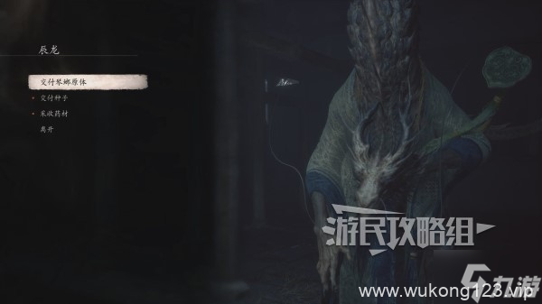 《黑神话悟空》琴螂仙精魄在哪里介绍 琴螂仙在哪