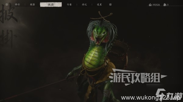 《黑神话悟空》蛇司药精魄在哪里说明 蛇司药在哪