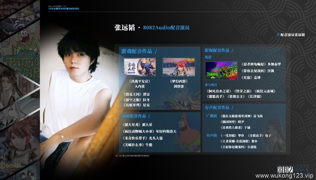 黑神话悟空全cv表 黑神话悟空全cv表一览
