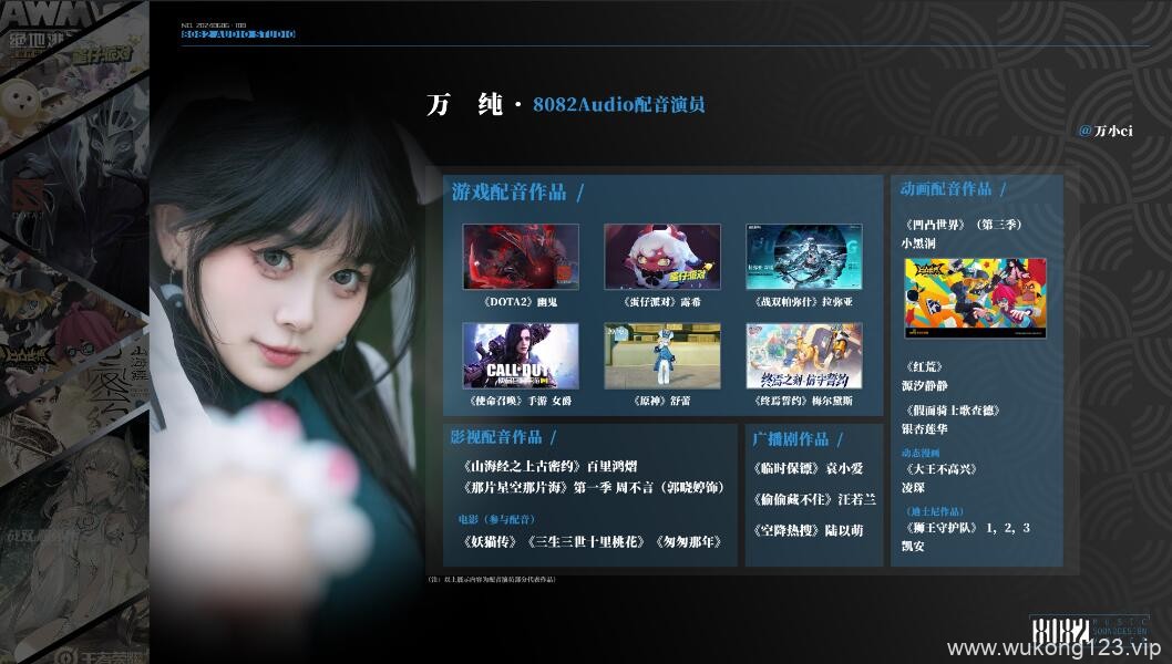 黑神话悟空全cv表 黑神话悟空全cv表一览