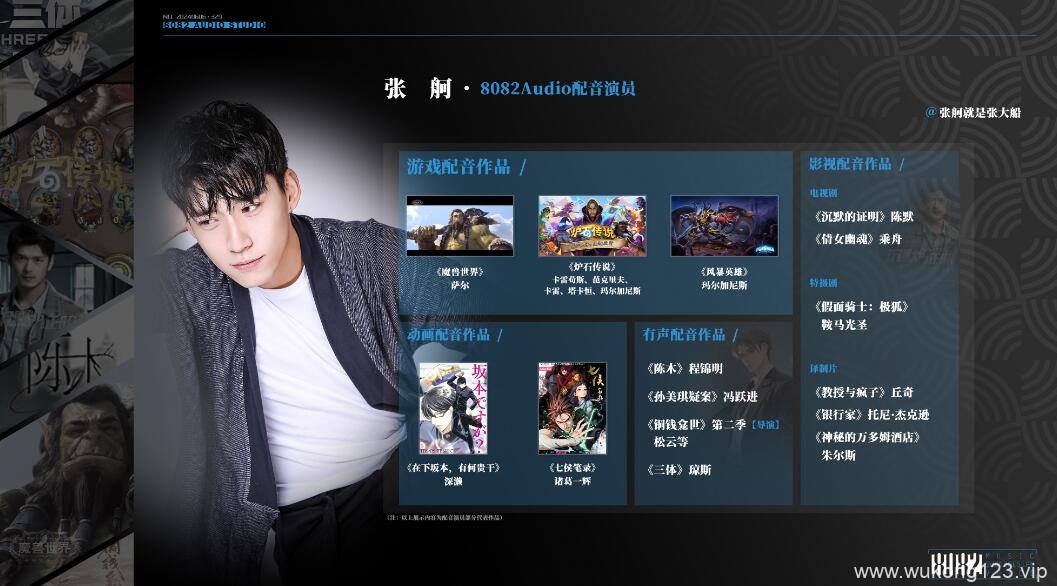 黑神话悟空全cv表 黑神话悟空全cv表一览