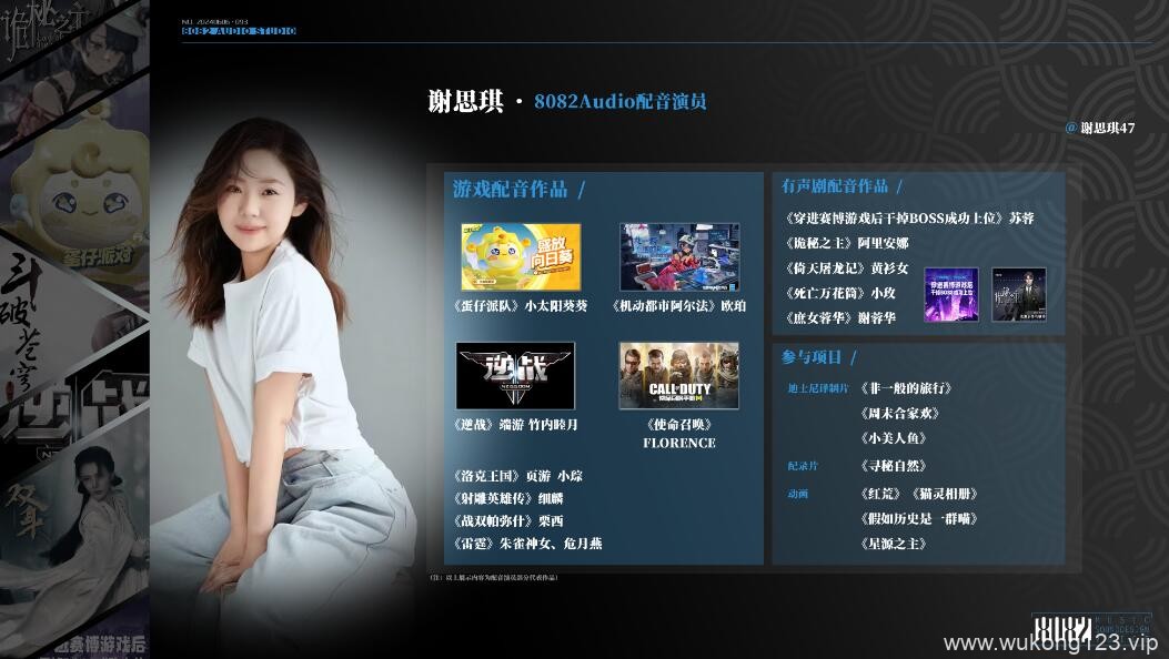 黑神话悟空全cv表 黑神话悟空全cv表一览