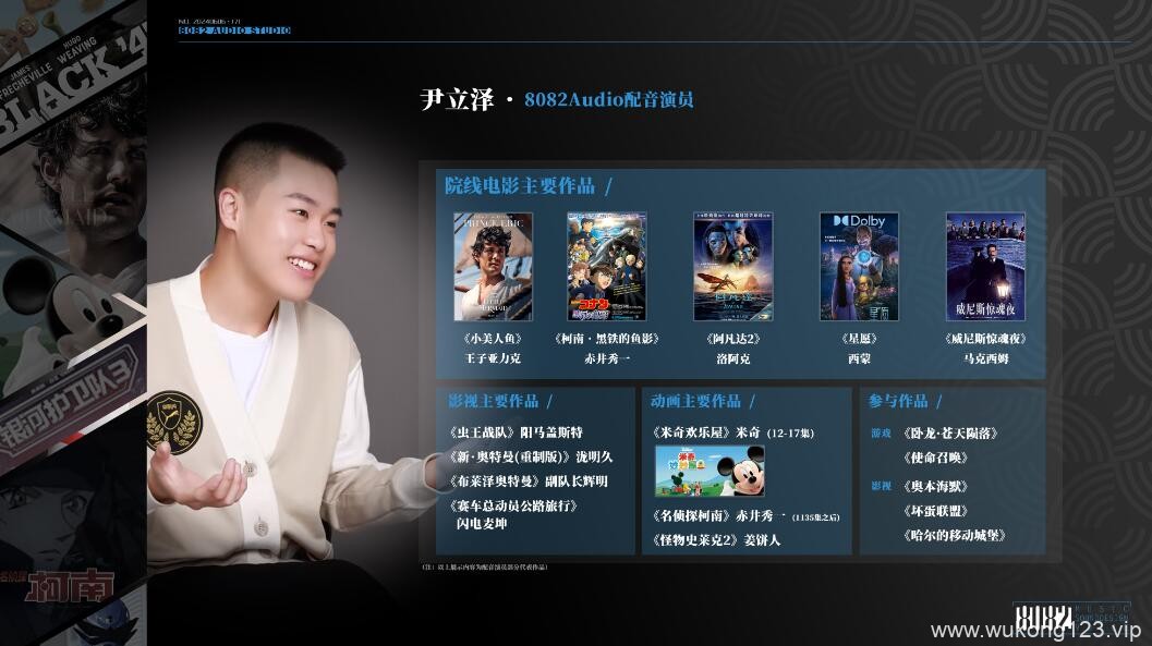 黑神话悟空全cv表 黑神话悟空全cv表一览