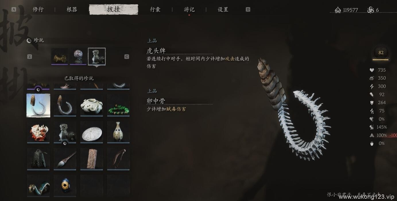 黑神话悟空卵中骨在哪 黑神话悟空卵中骨获取位置介绍