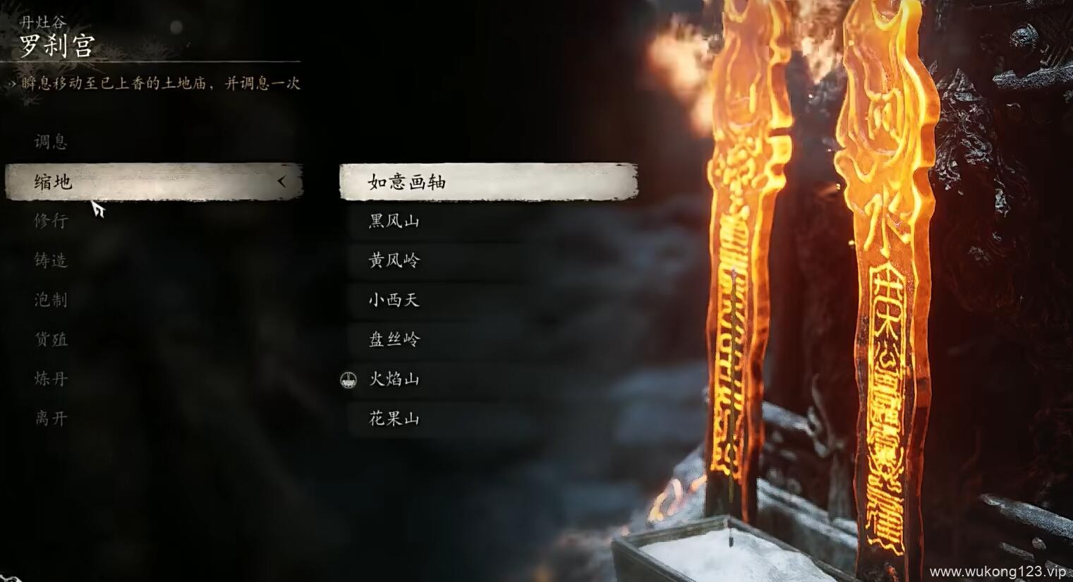 黑神话悟空白贝腰链在哪 白贝腰链获取位置介绍
