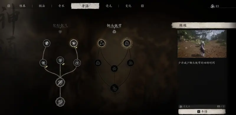 黑神话点满天赋需要多少级 黑神话悟空点满天赋所需等级介绍