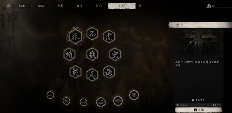 黑神话点满天赋需要多少级 黑神话悟空点满天赋所需等级介绍