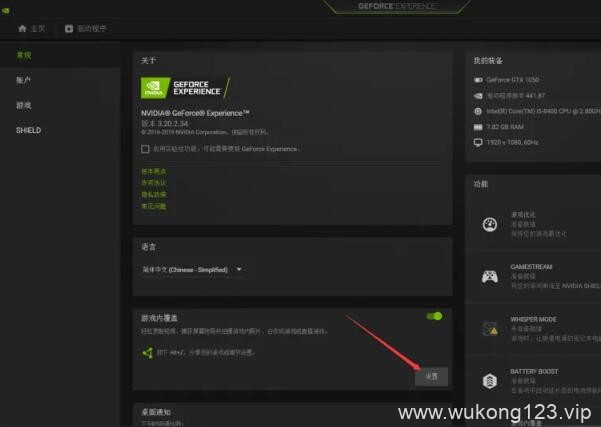 黑神话悟空怎么看帧数 黑神话悟空帧数查看方法
