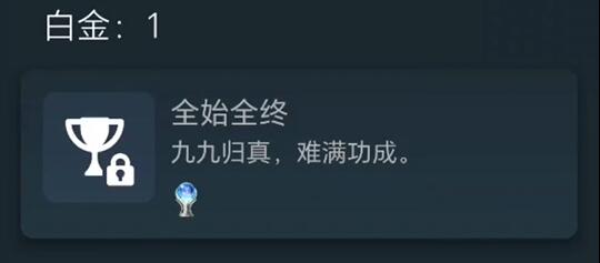黑神话悟空成就列表ps5 黑神话悟空成就列表ps5一览