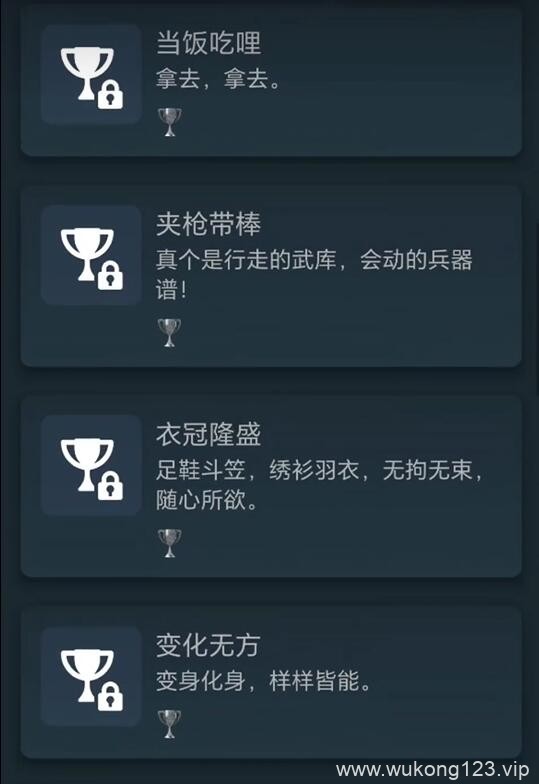 黑神话悟空成就列表ps5 黑神话悟空成就列表ps5一览