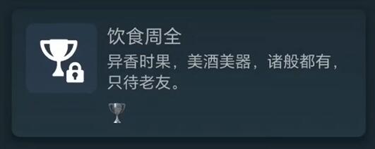黑神话悟空成就列表ps5 黑神话悟空成就列表ps5一览