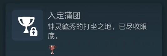 黑神话悟空成就列表ps5 黑神话悟空成就列表ps5一览