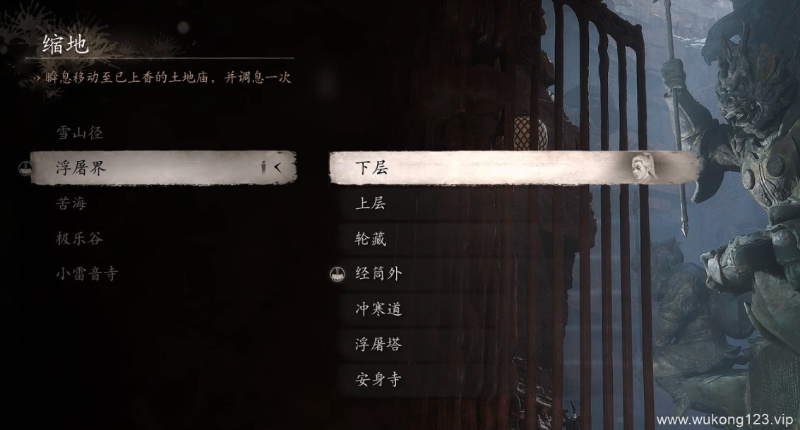 黑神话悟空第三回土地庙在哪 第三回全土地庙位置介绍