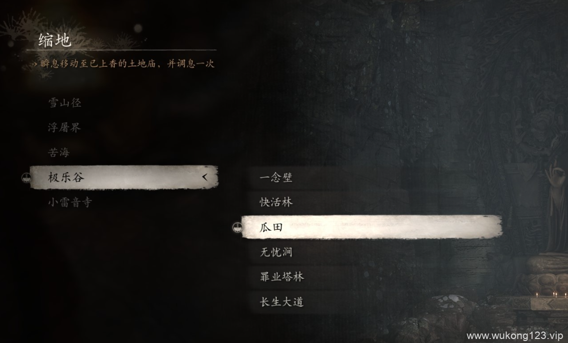 黑神话悟空第三回土地庙在哪 第三回全土地庙位置介绍