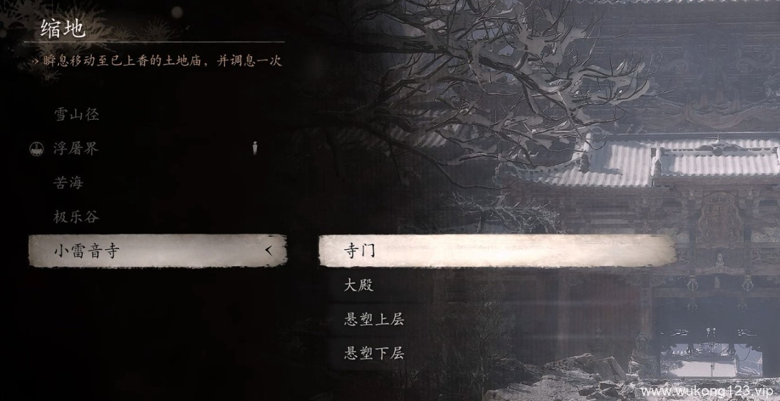 黑神话悟空第三回土地庙在哪 第三回全土地庙位置介绍