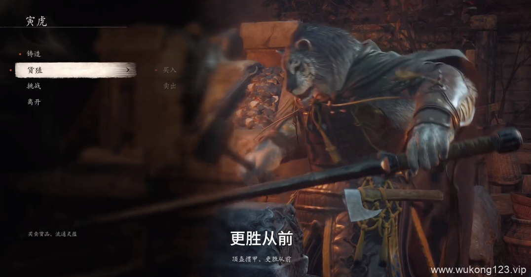 黑神话悟空装备能升级吗 黑神话悟空装备能升级吗说明