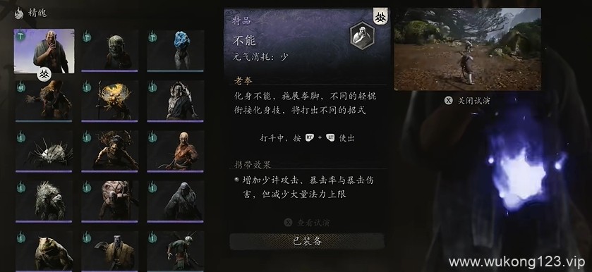 黑神话悟空化身技是什么 黑神话悟空化身技介绍