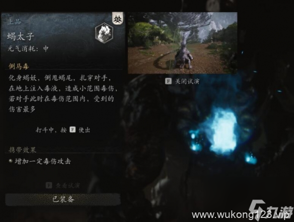 《黑神话悟空》蝎太子精魄优缺点介绍