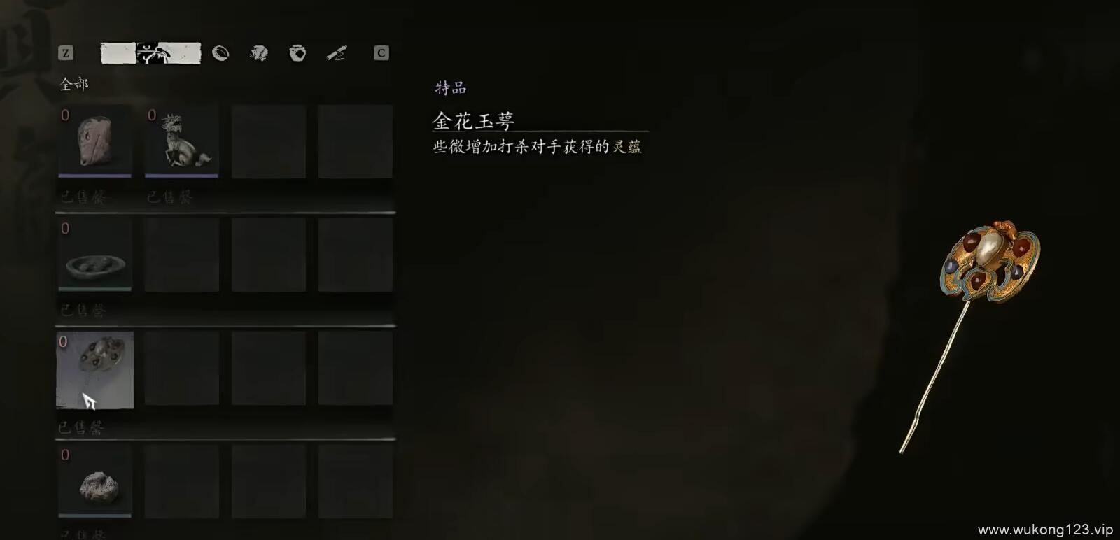 黑神话悟空金花玉萼在哪 金花玉萼获取位置介绍