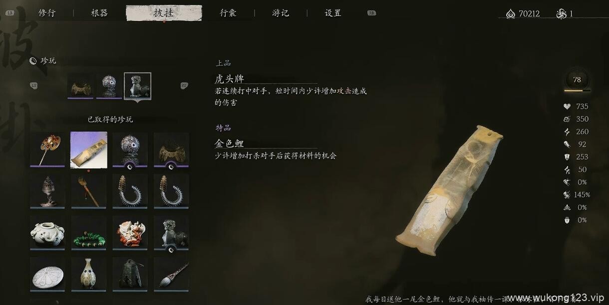 黑神话悟空金色鲤在哪 黑神话悟空金色鲤获取位置介绍